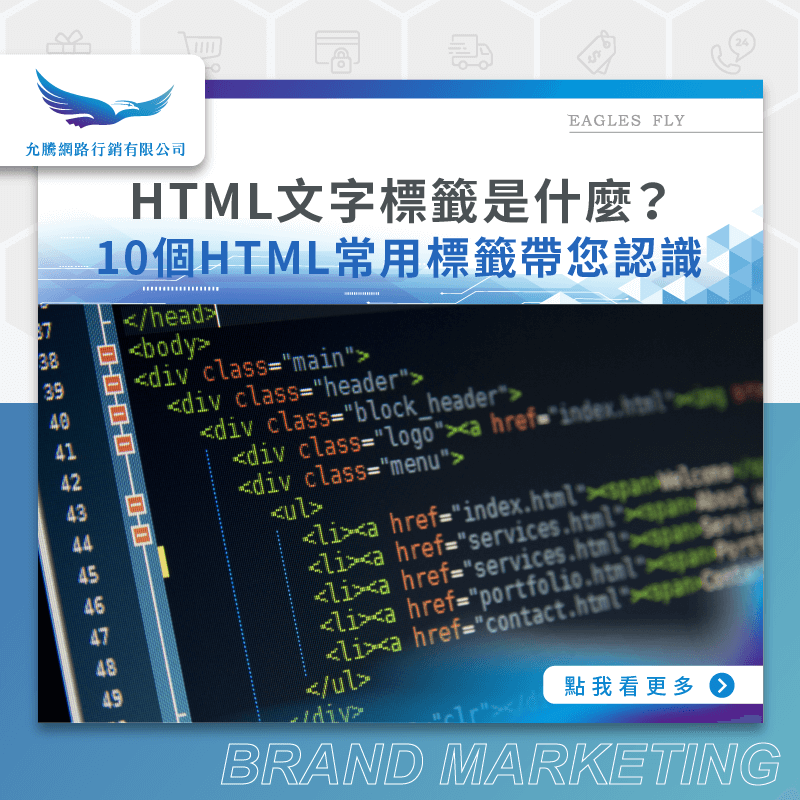 HTML文字標籤-HTML常用標籤