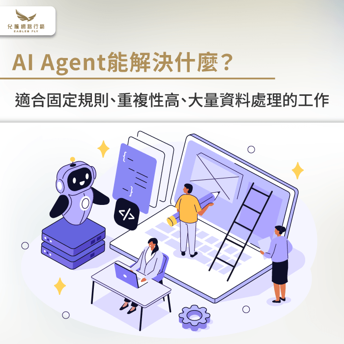 要導入AI agent嗎-AI agent導入