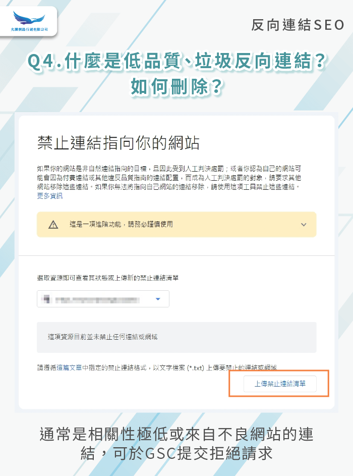 什麼是低品質或垃圾反向連結-反向連結意思