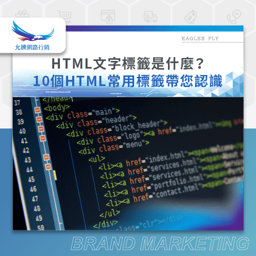 HTML標籤介紹-HTML常用標籤