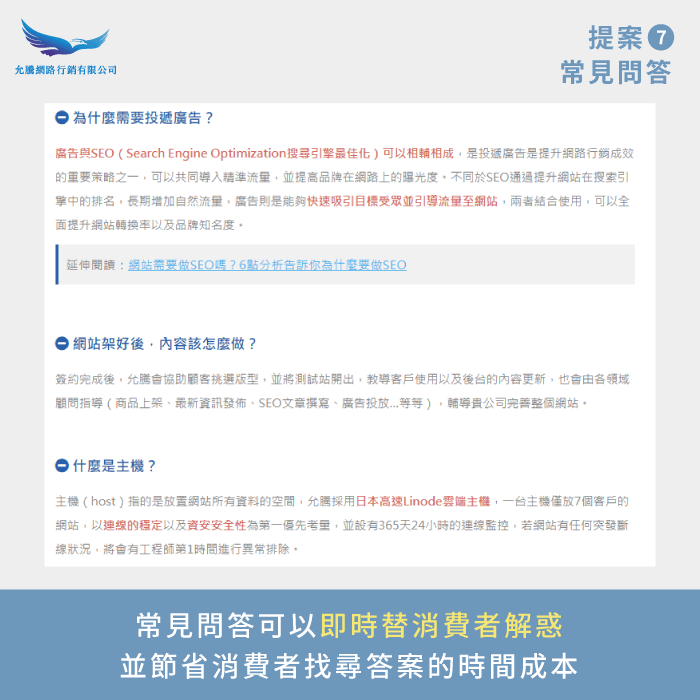 常見問題設計-如何做Landing Page